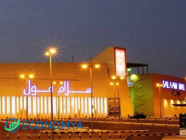 محلات المجوهرات في السلام مول